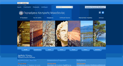 Desktop Screenshot of pkm.gov.gr