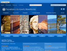 Tablet Screenshot of pkm.gov.gr